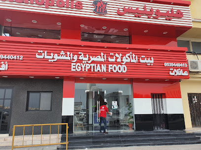 Heliopolis Khobar Egyptian Restaurant - Al Khobar - +966 53 944 0413