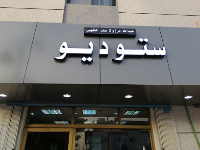 STUDIO - Riyadh - +966 55 147 7618