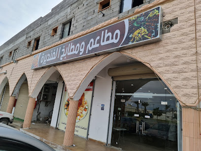 مطاعم ومطابخ الفنديره - Umluj - +966 50 669 8546