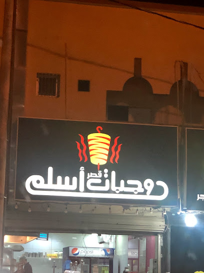وجبات قصر اسلم - Saudi Arabia|Sajir 17684|5HGX+32H