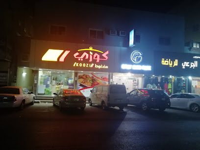 كوزي | KOOZI - Saudi Arabia|Tabuk 47315|حي المروج|طريق البازعي