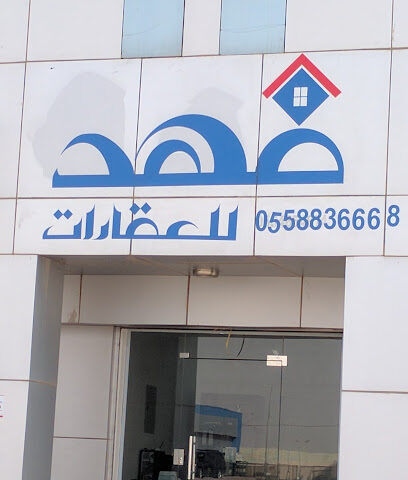 مكتب فهد للعقارات - Jalajil - +966 55 883 6668