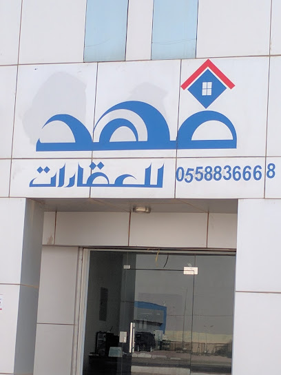 مكتب فهد للعقارات - Saudi Arabia|Jalajil|15332