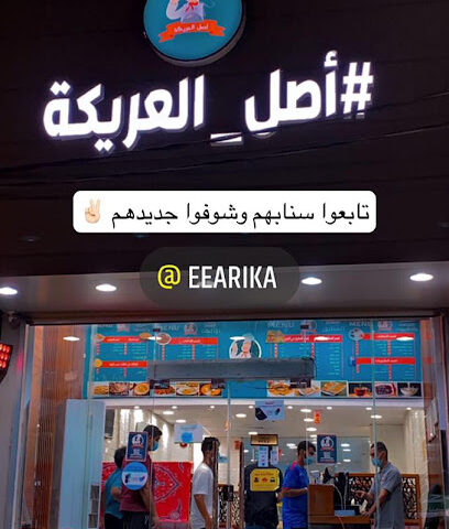 Areka Origin - أصل العريكة - Samtah - +966 50 421 6101