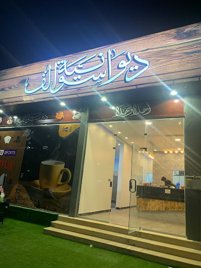 حاشي باشا| فرع صبيا - Saudi Arabia|Sabya 85454|طريق الملك فهد، حي|Al Rihab