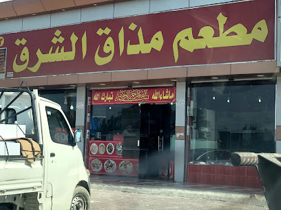 مطاعم شواية الخليج البخاري - Al Jumum -