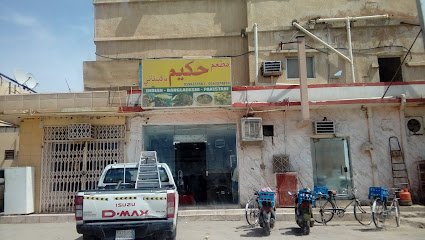 Hotel Hakeem Alrass - Ar Rass -
