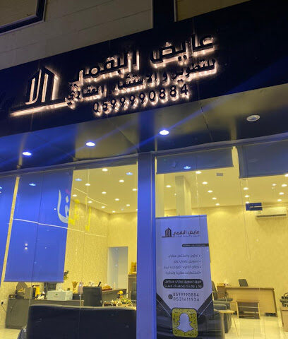 عايض البقمي - Taif - +966 59 999 0884