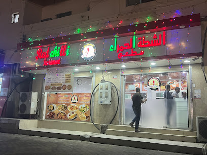 مطعم نكهة الشامي - Umluj - +966 53 149 2646