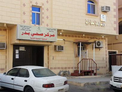 مركز صحي بدر - Badr - +966 14 332 0452