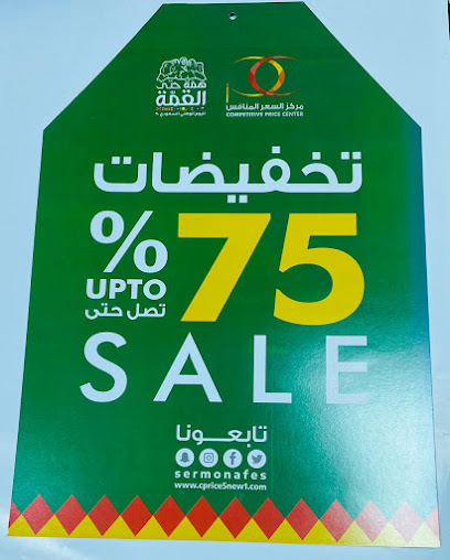 .Dar Al Funoon Printing Est - Saudi Arabia|Jeddah|Villa 6787 Al Islam street Al Ruwais Dist Al islam street crossing Palestine street Near American Consolate