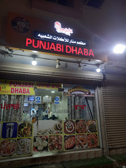 Punjabi Dhaba Restaurant - Saudi Arabia|Al Jubail 31961|Gharbal Mazari' Subdivision