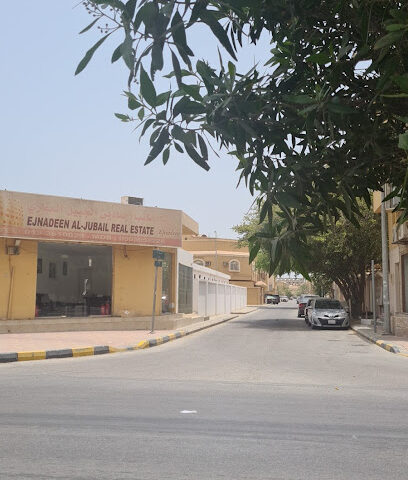 مكتب أجنادين الجبيل - Al Jubail - +966 54 649 3269