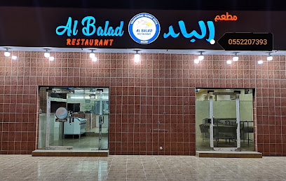 Al Balad Restaurant Fresh Fish مطعم البلد للاسماك الطازجة - Rabigh - +966 55 220 7393