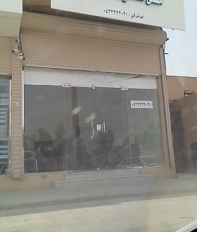 مطلق لتحصيل الديون - Hafar Al Batin - +966 53 333 2031