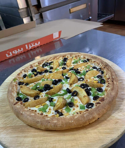 بيتزا بيون - Jeddah - +966 50 154 5813