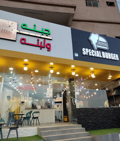 جبنة و لبنة - Buraydah - +966 56 255 3303