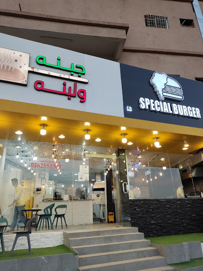 جبنة و لبنة - Saudi Arabia|Buraydah 00000|Alqanah