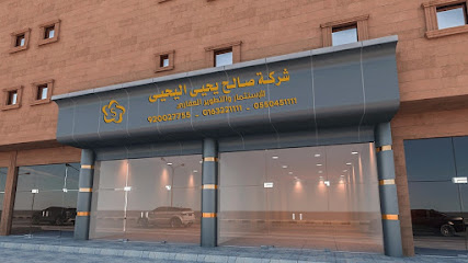 شركة صالح يحيى اليحيى للإستثمار والتطوير العقاري - Buraydah - +966 16 322 1111