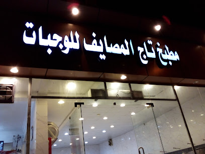 Taj Al-Masayif For logistics - Tanomah - +966 53 220 3594