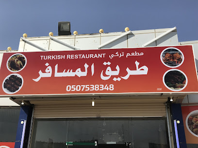 مطعم طريق المسافر - Saudi Arabia|Al Bukayriyah 52736|4PJ9+QQQ