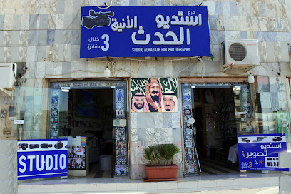 استديو تصوير الحدث - Unayzah - +966 53 492 2708