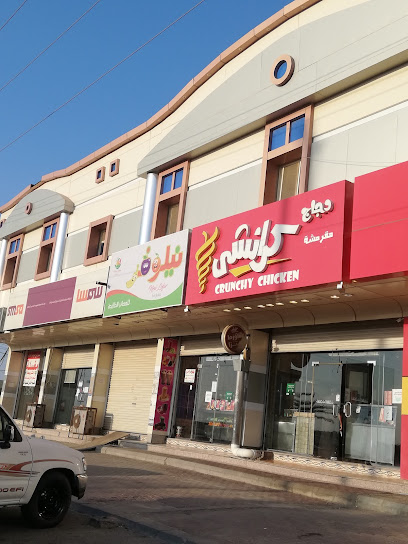 Crunchy Chicken - Saudi Arabia|Al Sharia 87722|الطريق الدولي|9GXQ+3GX