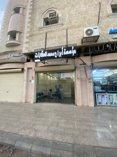 مؤسسة أبراج محمد للعقارات - Tabuk 47312