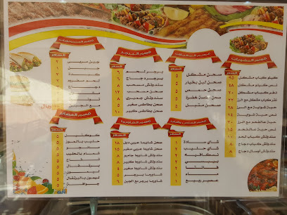 مطعم مشاوي الهدا - Taif -