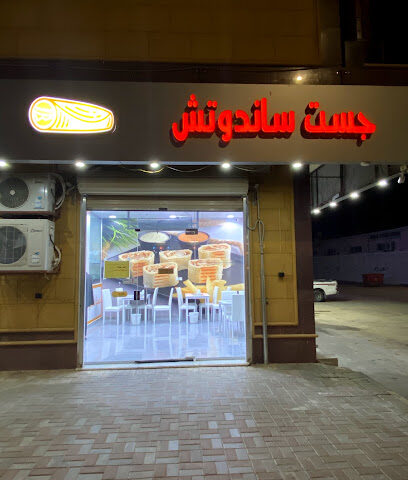 جست ساندوتش - Sakaka - +966 55 284 0087