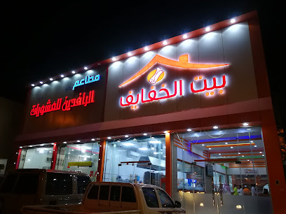 مطعم ركن الرافدين(الزلفي ) - Az Zulfi - +966 53 322 9126