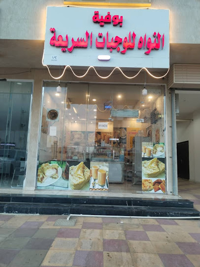 Golden Excellence Office - Jazan 82814