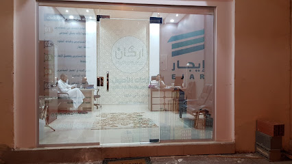 شركة أركان الأصول للتطوير والاستثمار العقاري - Al Madinah Al Munawwarah - +966 50 068 1717