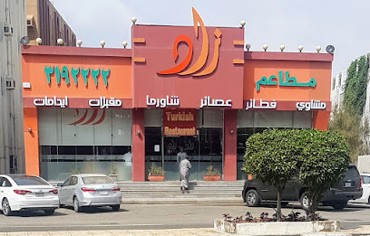 Zad Restaurants - Jazan - +966 17 319 2222