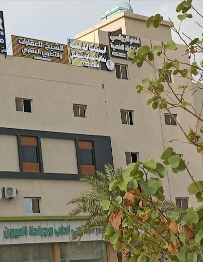 الشيخ للعقارات والتطوير العقاري - Saudi Arabia|Najran 66251|Almafraq|الملك سعود، حي الأمير مشعل،