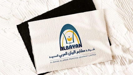شركة مطابع البيان العربي المحدودة - Al Qatif - +966 56 405 6431