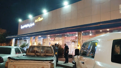 مطاعم موال جندوفلي فرع الفيصلية الشمالية - Tabuk - +966 14 424 4226