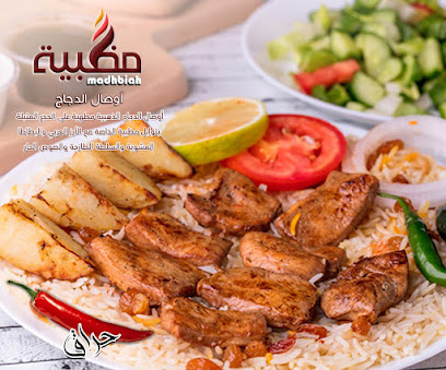 Madhbiah - Al Khobar - +966 13 833 8000
