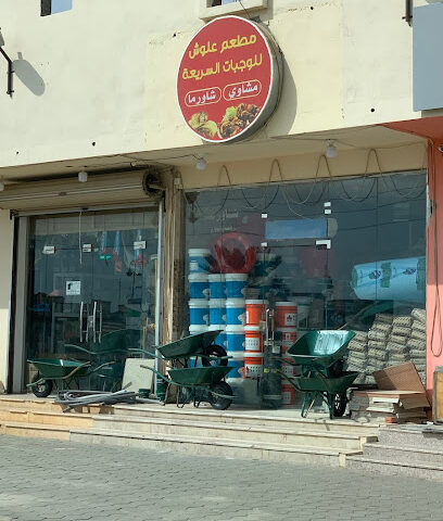 شاورما ومشاوي طازه - Farasan Island - +966 56 970 2217