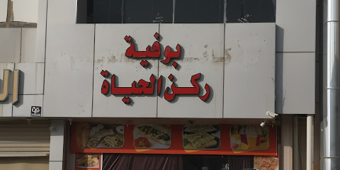 بوفية ابو عصام - Samtah - +966 55 804 8904