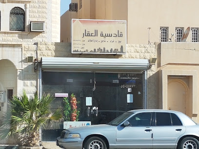 قادسية العقار - Ar Rass -