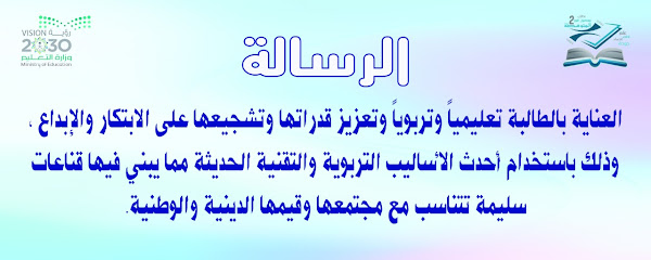 المتوسطة الثانية وفصول النور - Jazan -