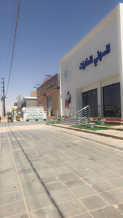 Sahli Real Estate Office - Saudi Arabia|Hafar Al Batin 39913|7753 الملك فيصل بن عبدالعزيز، المروج، 3935|3935