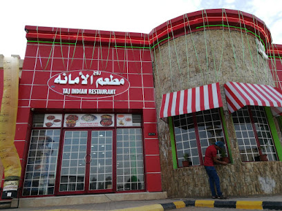 مطعم الأمانة - Ar Rass - +966 53 649 2513