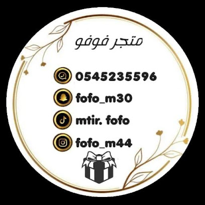 متجر فوفو -