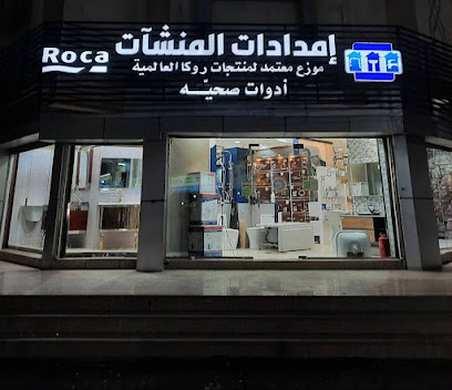مؤسسة امدادات المنشات للادوات الصحية و السباكة - Saudi Arabia|Al Madinah Al Munawwarah 42313|Bani Muawiyah|4891 Al Muhajir Ibn Abi Umayah