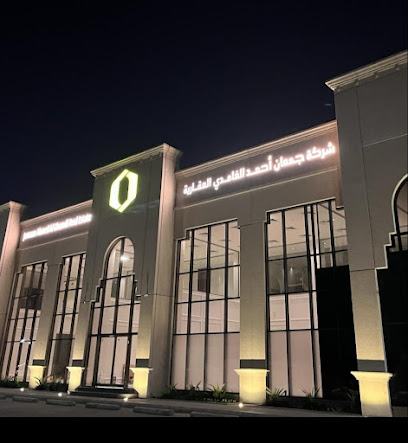 شركة جمعان احمد الغامدي العقارية - Al Khobar - +966 54 411 1161
