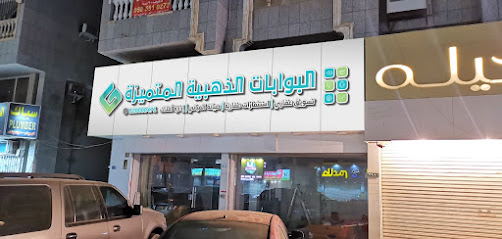 شركه البوابات الذهبية المتميزة - Jeddah -