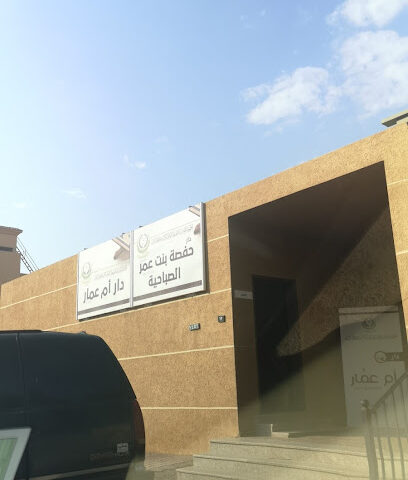 دار أم عمار النسائية لتحفيظ القرآن الكريم - Ar Rass - +966 55 159 8355