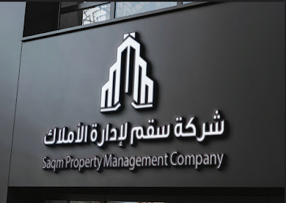 شركة سقم لإدارة الاملاك - Turaif - +966 55 350 5558